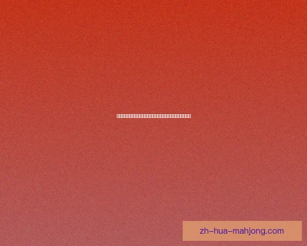 基于亚洲杯赛事临场调整效果评估的战术决策与比赛走势研究分析