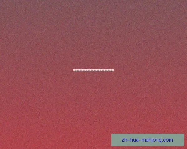 怎么快速查看欧冠射手榜最新更新情况与数据变化完整指南