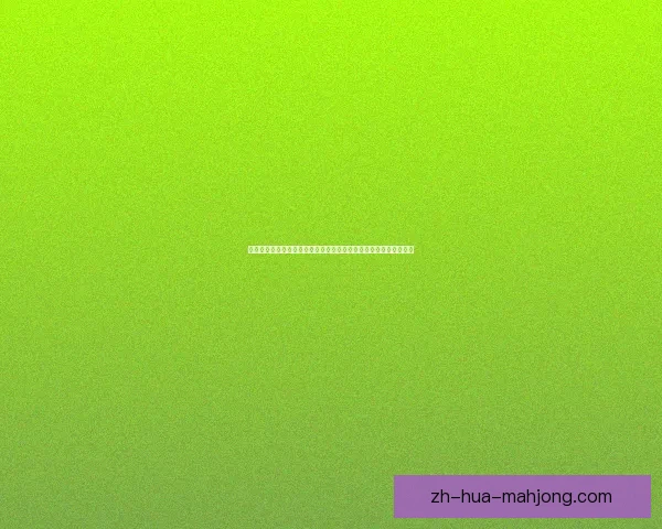 欧冠两回合赛制下球队体能分配与比赛节奏博弈新思路全景解析指南 欧冠两回合赛制下球队体能分配与比赛节奏博弈新思路全景解析指南