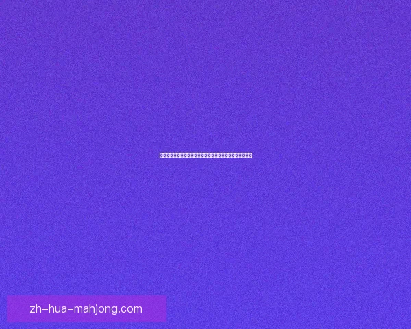 勒沃库森欧战惊天逆转奥林匹亚科斯哈维阿隆索战术再现经典
